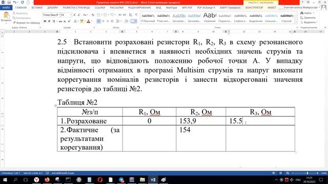Схемотехніка_Практичне заняття №6 гр_ТС-22 (2023) смотреть онлайн