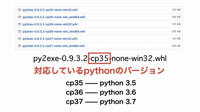 python 3.5 - 3.7 で py2exe を使う [python] смотреть онлайн