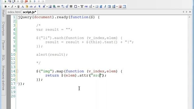 JavaScript & jQuery с нуля до профи Часть 2 Урок 18 смотреть онлайн