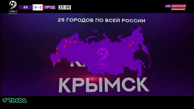 Квант-Колодезный 🆚 Продмаркет. Кубка Открытия Зимнего Сезона 2022/2023. ЛФЛ WORLD ВОРОНЕЖ. смотреть онлайн