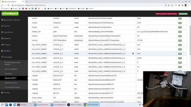 Интеграция KNX-устройств с контроллером Wiren Board смотреть онлайн