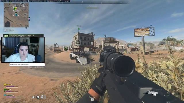 Играем в Warzone 2.0 смотреть онлайн