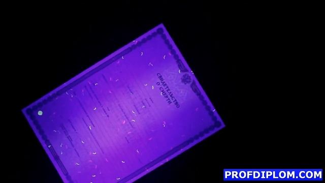 Свидетельство о смерти 01 смотреть онлайн