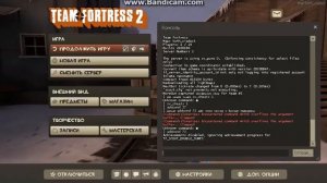 Настоящие Коды  TF2