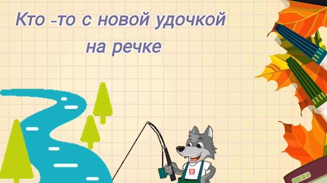 Здравствуй, школа песня Вновь здравствуй школа #здравствуйшкола смотреть онлайн