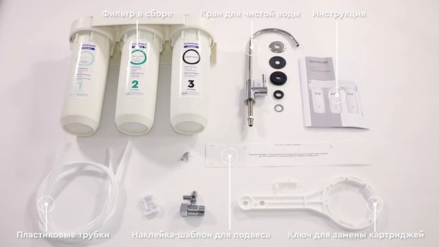 Проточный фильтр против накипи БАРЬЕР ПРОФИ Жесткость х2 с двойным ресурсом смотреть онлайн