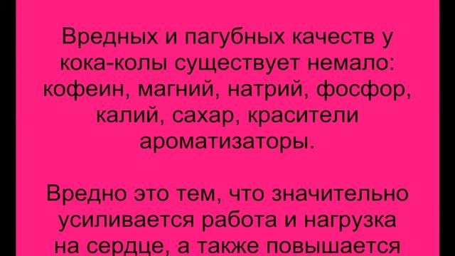 Если кока-колу запить молоком смотреть онлайн