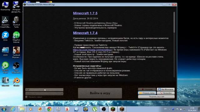 Как скачать майнкрафт 1.7.2 смотреть онлайн