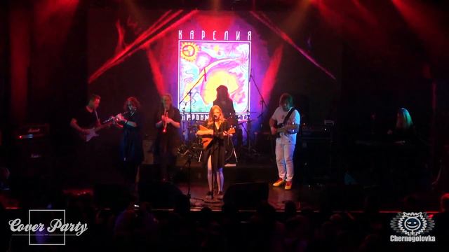 Группа "Карелия" на Cover Party в клубе Космонавт 01.09.2017 г. смотреть онлайн