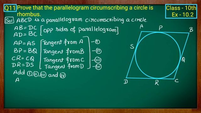 Class - 10 Ex - 10.2 Q11 Maths (Cirlces) NCERT CBSE смотреть онлайн