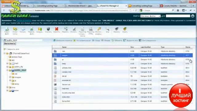 НАСТРОЙКИ ХОСТИНГА КАК ИЗМЕНИТЬ ПРАВО ДОСТУПА К ФАЙЛАМ И ПАПКАМ (опцию CHMOD) смотреть онлайн