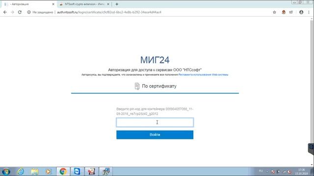Как зашифровать алкогольную декларацию ключем для ЕГАИС смотреть онлайн