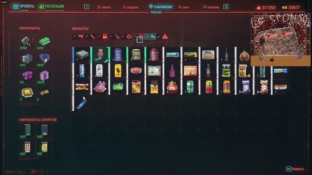 Cyberpunk 2077 v1.04. Бесконечные деньги, опыт, все компоненты, моды на одежду. Без газировки. смотреть онлайн