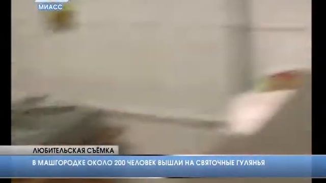 В машгородке прошли святочные гуляния смотреть онлайн
