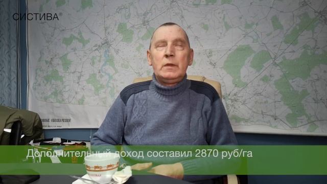 Отзыв о применении СИСТИВА® - Козлов П. М.. ООО «Новое поле», Калининградская область. смотреть онлайн