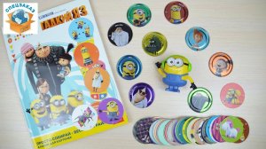 СУПЕР РАСПАКОВКА!! МИНЬОНЫ КРУАССАНЫ DESPICABLE ME 3. CHIPICAO | СПЕЦЗАКАЗ