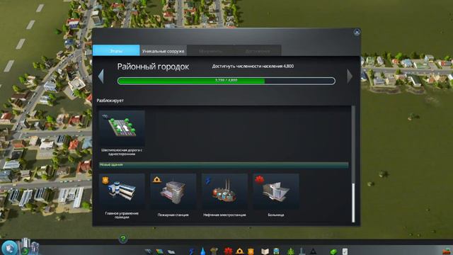 Cities: Skylines Новый район. смотреть онлайн