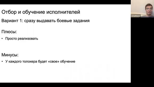 Вебинар по сегментации изображений в Толоке от Романа Куцева смотреть онлайн
