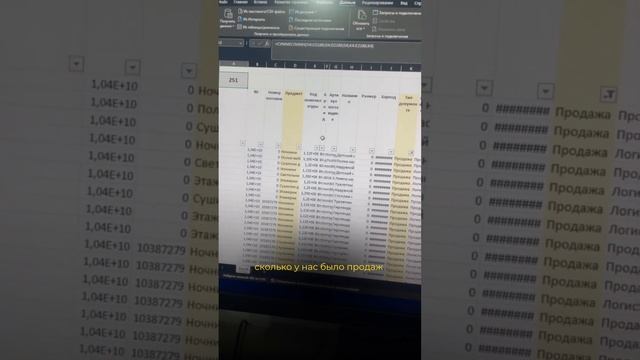 Почему менеджеры маркетплейсов бояться работать с формулами ☝️Excel? #продажинамаркетплейсах смотреть онлайн