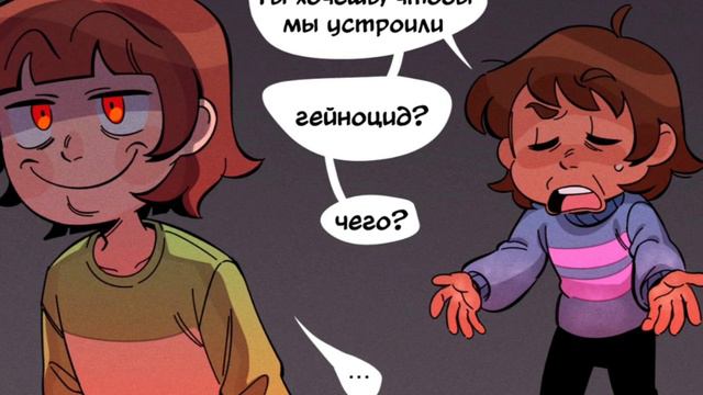 мини комиксы по андертейл ау смотреть онлайн
