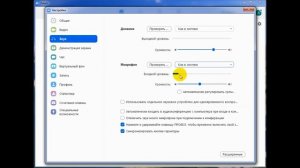 Почему в ZOOM не работает звук и микрофон?