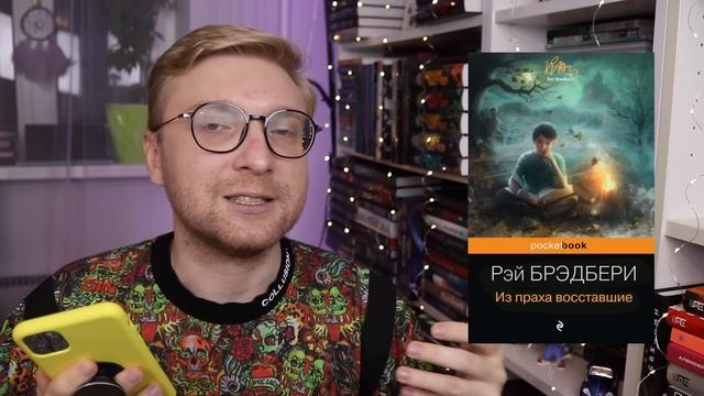 ЗРИТЕЛИ СОВЕТУЮТ КНИГИ НА ХЭЛЛОУИН || книжные рекомендации смотреть онлайн