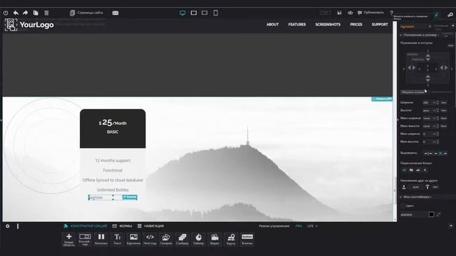 Как самому сделать сайт в редакторе сайтов PIXLI. Позиционирование фона. смотреть онлайн