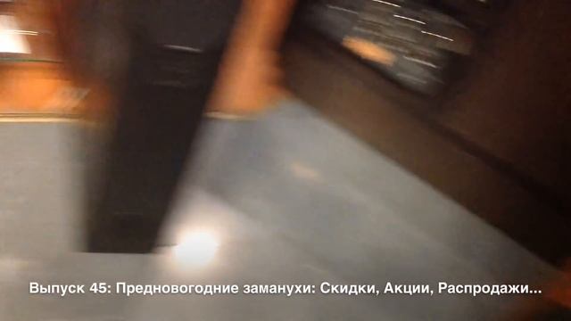 Предновогодние заманухи: Скидки, Акции, Распродажи Hi-Fi. (Выпуск 45) смотреть онлайн