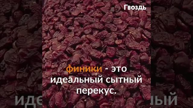 Что такое финики?, и зачем нужны? смотреть онлайн