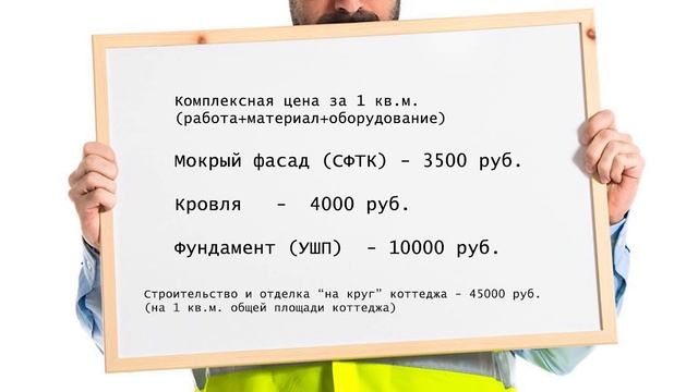 Как построить из газобетона дёшево? Сколько денег реально стоит строительство из газобетона? смотреть онлайн