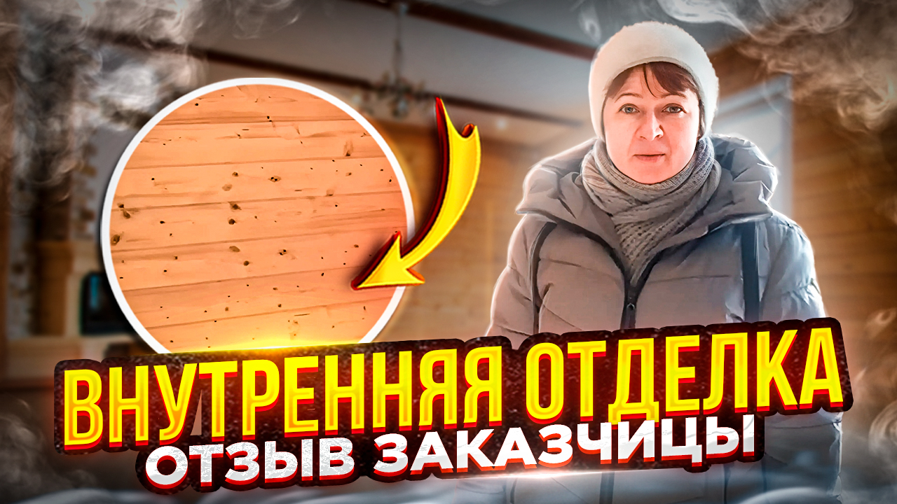 Отзыв Заказчицы. СК Новгородский Дом смотреть онлайн