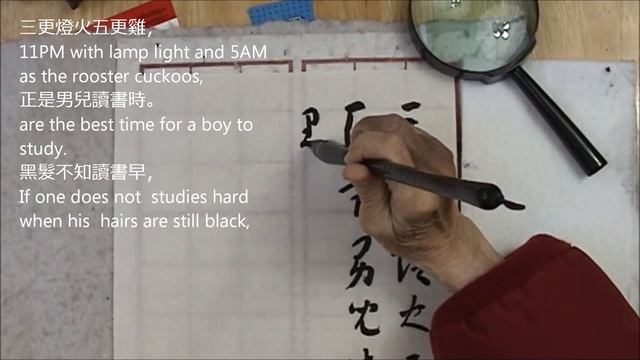 Admonishing to Students, a poem by Yan Zhenqing, Chinese Calligraphy by Prof Chen смотреть онлайн