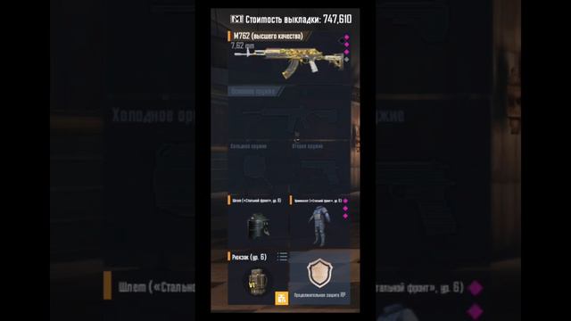 Было такое? #metro #pubg #royale #рек #pubgmobile #battleroyal #metroroyale #лут #pubgrevengestatus смотреть онлайн