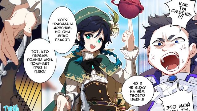 Венти - История персонажа Genshin Impact смотреть онлайн