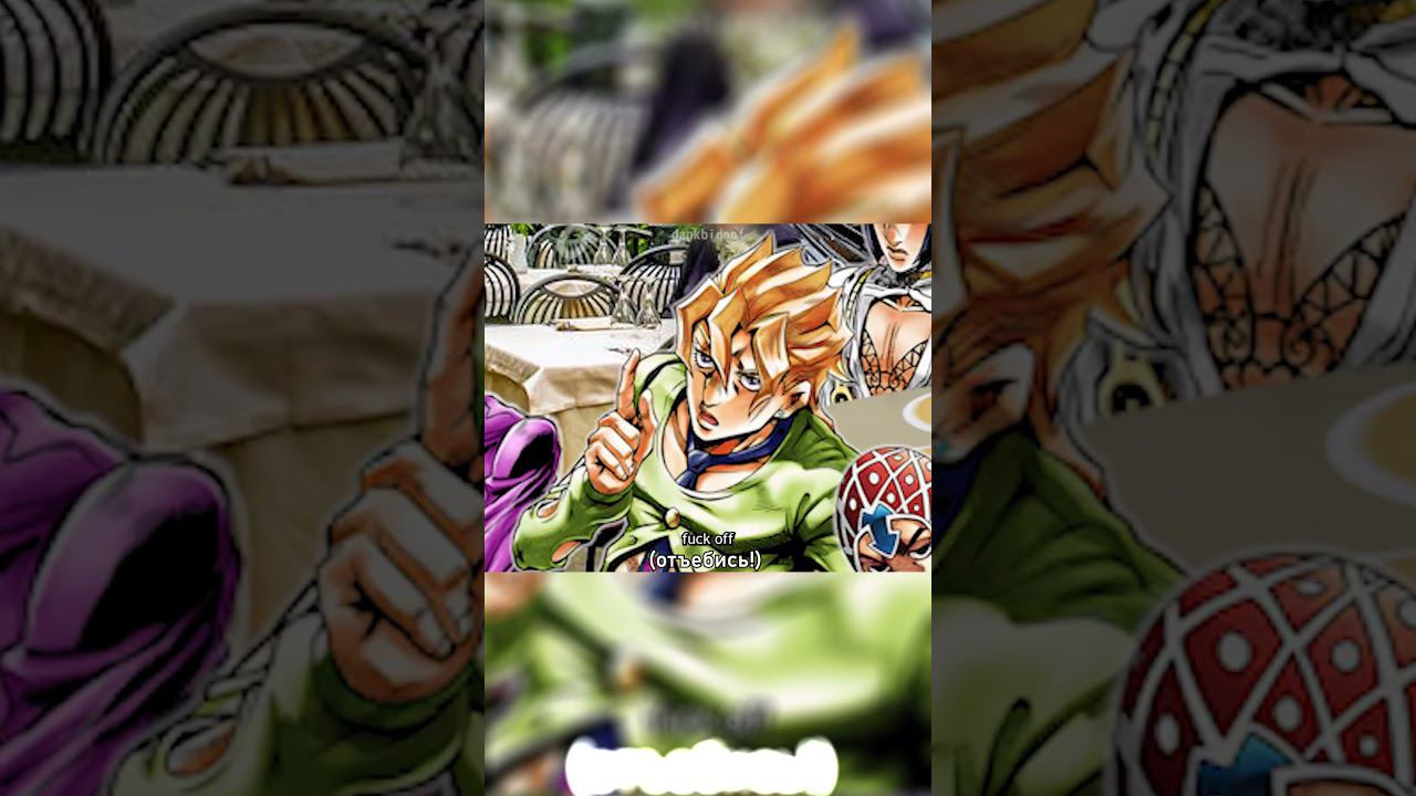 Правильный сюжет JoJo: Golden Wind #аниме #джоджо #озвучка #мем #анимация смотреть онлайн
