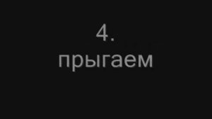 cs 1.6 прыжок с раздвинутыми руками