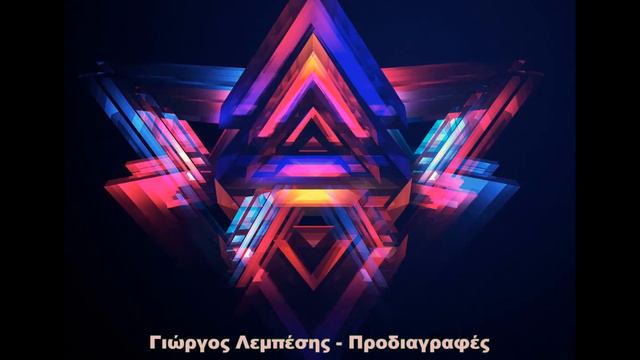 Mister Djs ft. Γιώργος Λεμπέσης-Προδιαγραφές | Twerk Mix 2019 смотреть онлайн