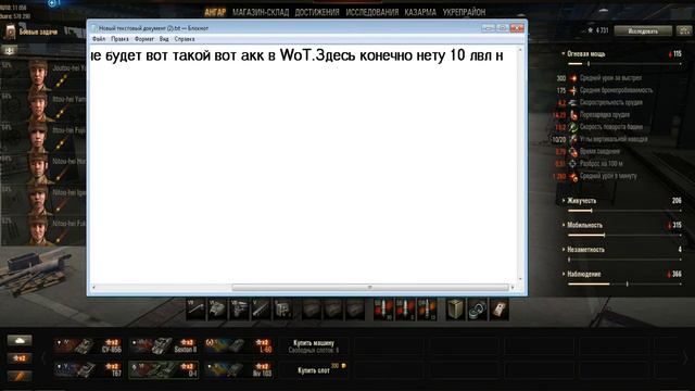 Раздача в WoT смотреть онлайн