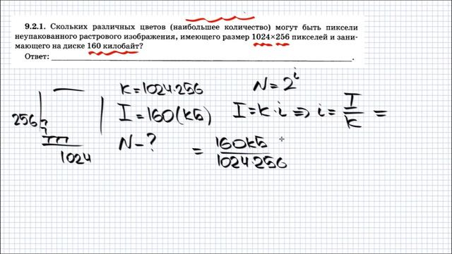 ЕГЭ.Информатика.2018.Задание 9.Часть 5. смотреть онлайн