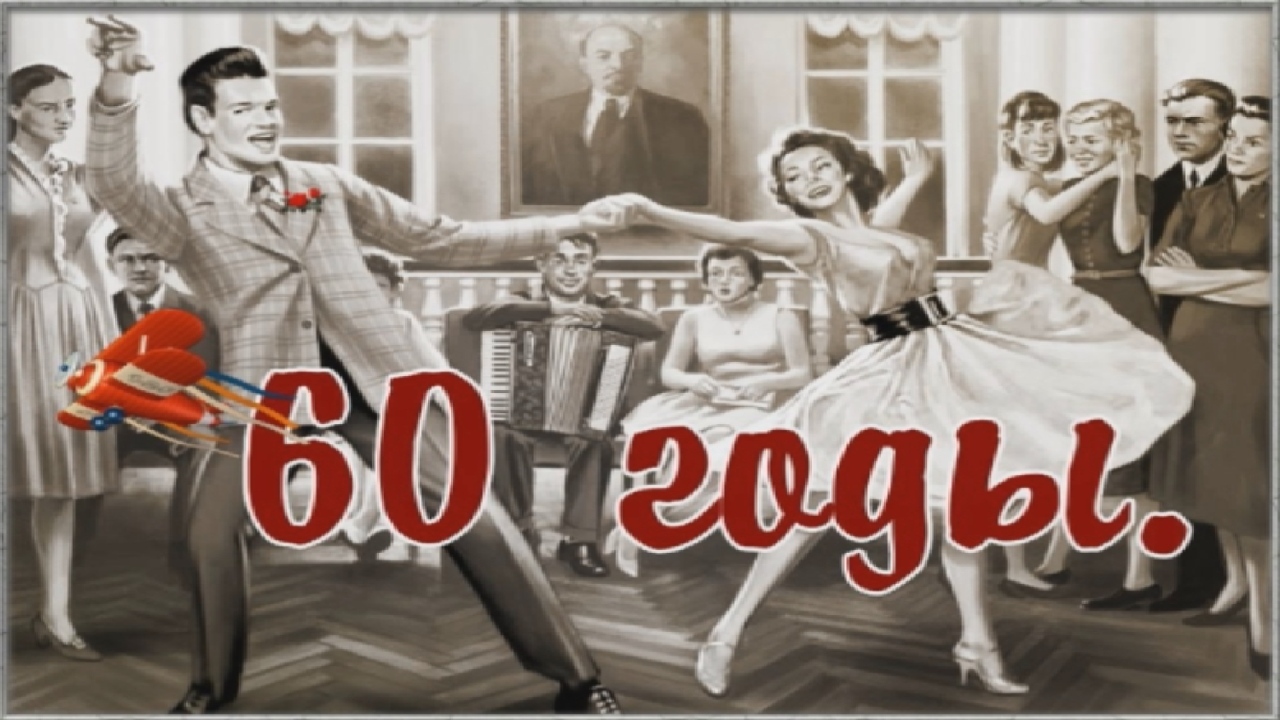 Арья. Школа 1960 смотреть онлайн