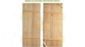 Дверь банная, ласточкин хвост, Сорт Экстра-А, кедр (Наш Кедр) обзор 3192