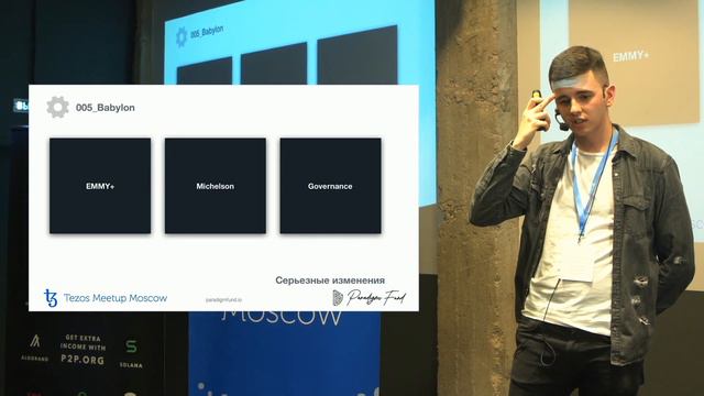 Синопсис обновлений протокола Tezos | Шабалов Григорий смотреть онлайн