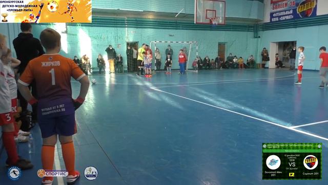 9 тур 5х5. Золотой Мяч 2011 – Сармат 2011 1:2 смотреть онлайн