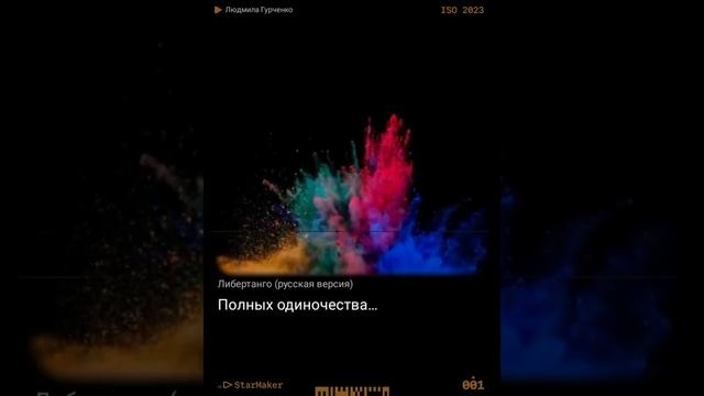 ЛИБЕРТАНГО?Поем караоке? смотреть онлайн