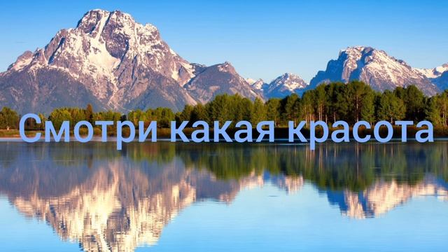 Смотри какая красота(Христианская песня) смотреть онлайн