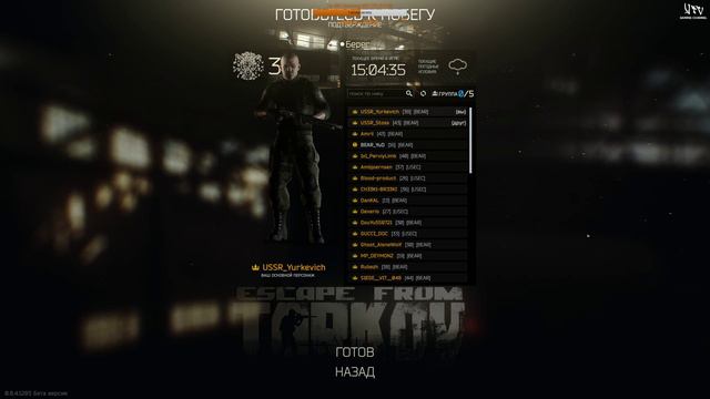 Escape From Tarkov | Выживаем в Таркове вместе с друзьями #15 смотреть онлайн
