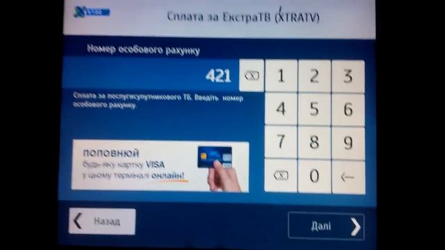 Мушка и терминал оплаты :) смотреть онлайн