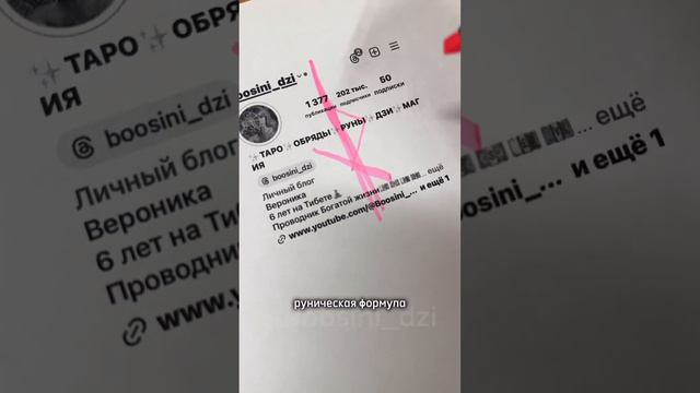 Привлечение новых клиентов / Магия/ Руны/ Ритуал/ Дзи/ Таро смотреть онлайн