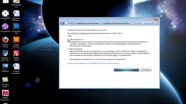 Учетные записи пользователей в Windows 7 смотреть онлайн