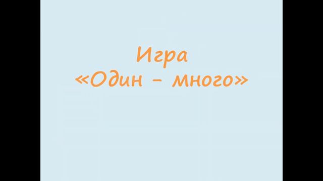 Онлайн-игра «Дикие, домашние –все такие важные» смотреть онлайн